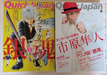 Quick Japan 퀵 재팬 vol.86,89 은혼 특집 세트