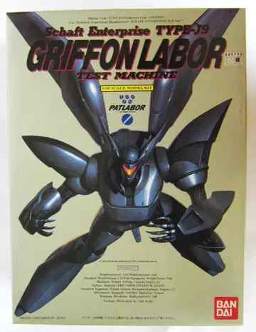 [중고] 프라모델 1/60 TYPE-J9 그리폰 [기동경찰 패트레이버]