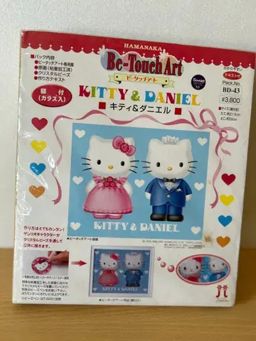 비터치 아트 키티 & 다니엘