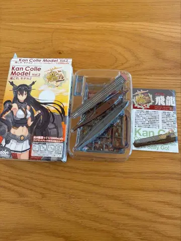 에프토이즈 칸코레 모델 2탄 3번 항공모함 히류 1/2000 스케일