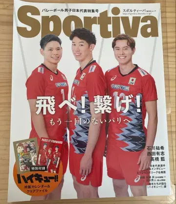 Sportiva 2024년 7월호 배구 남자 일본 대표 특집호