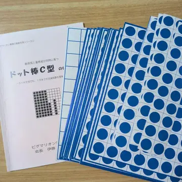 도트봉 C형 수 학습 세트 피그말리온