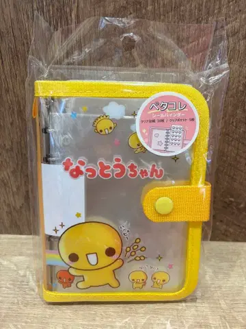 페타콜레 씰 바인더 씰북 낫토짱