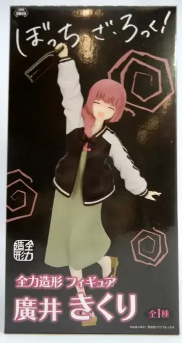 시스템 서비스 전력 조형 피규어 히로이 키쿠리