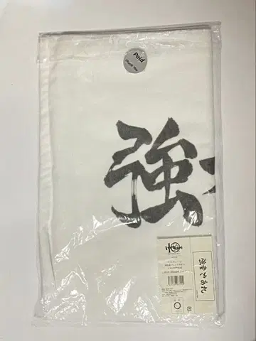 시라토리자와 학원 고교 응원 타월 10주년