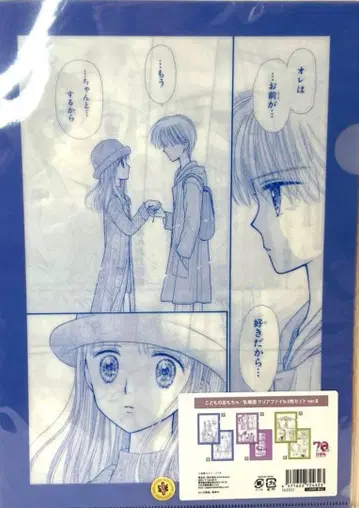 코도모노 오모챠 코도챠 명장면 클리어 파일 3장 세트 ver.B