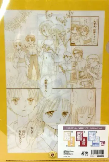 코도모노 오모챠 코도챠 명장면 클리어 파일 3장 세트 ver.C