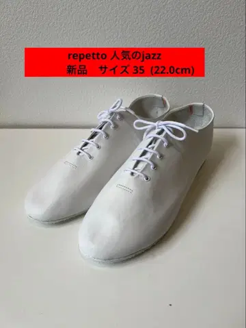 레페토 repetto 재즈 사이즈 22cm 화이트 정품 35만 반값!