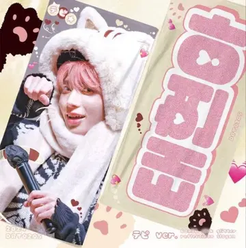 txt 태현 슬로건 투바 테피ver