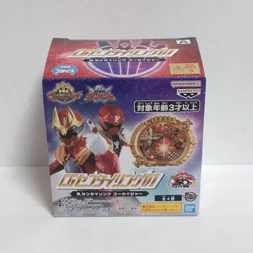 CG 센타이 반지 01 고카이저