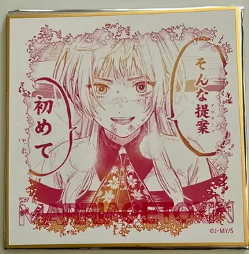 마리지톡신 TSUTAYA 트레이딩 색지 시로사키 메이