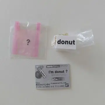아이엠 도넛 미니어처 참