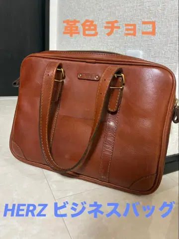 HERZ 가죽 비즈니스 백 A4 대응