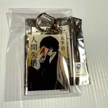 문호 스트레이독스 카도카와 문고 콜라보 아크릴 키링 다자이 오사무 A