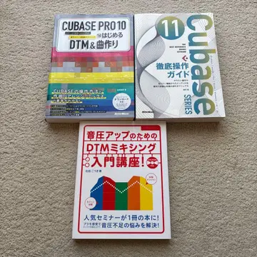 Cubase 음악 제작 입문서 3권 세트
