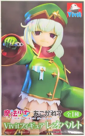 시스템 서비스 Vivit 피규어 레오파르트