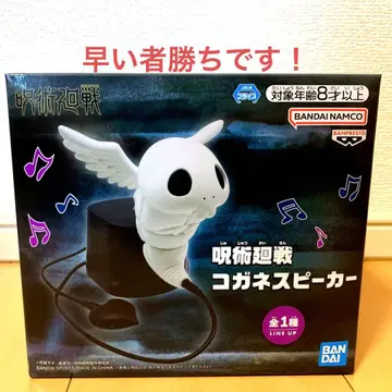 주술회전 코가네 스피커 사멸회유