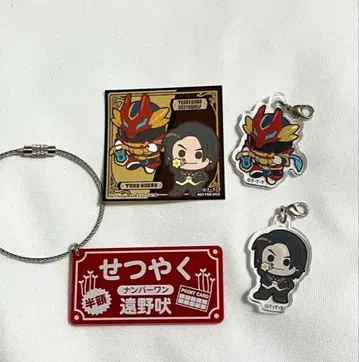 넘버원 전대 고쥬우쟈 료노호에 굿즈 세트 HMV 고쥬우 울프