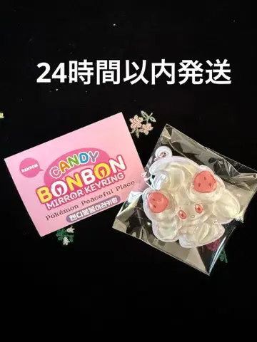 포켓피스 CANDY BONBON 한국 한정판 키링 마휘핑