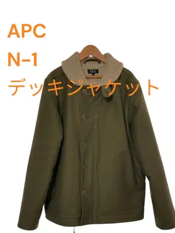 APC N-1 덱 자켓 M 사이즈 올리브