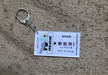 은하 특급 밀키 서브웨이 우체국 콜라보 키링 맥스