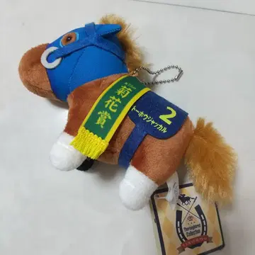 새상품 서러브레드 컬렉션 마스코트 볼체인 13 토호쟈칼