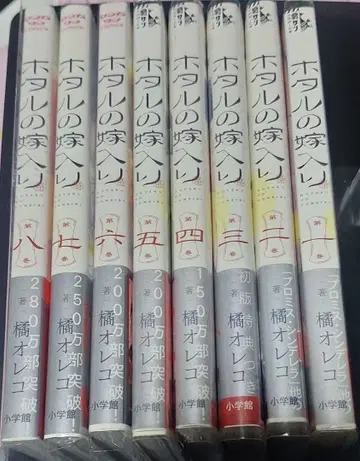 반딧불이의 신부 커버 포함 전 8권 세트 특전 카드 포함