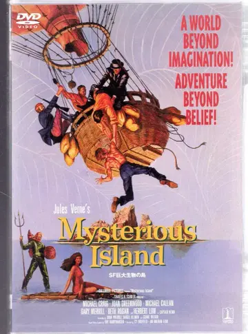 외국 영화 DVD 사이 엔드 필드 SF 거대 생물의 섬