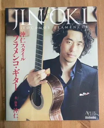 플라멩코 기타 교본 7권 세트 CD 포함