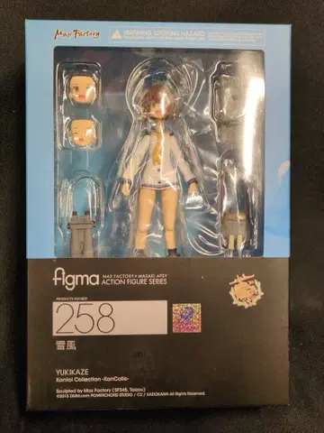 MAXFACTORY figma 함대 컬렉션 -칸코레- 유키카제 258