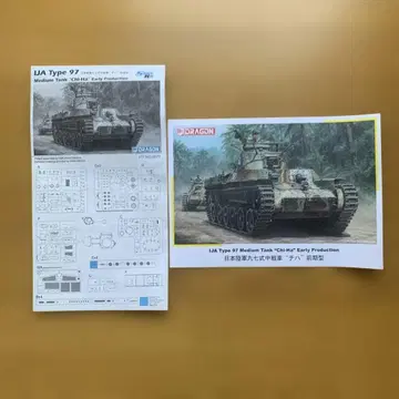 DRAGON Type 97 Medium Tank 'Chi-Ha' 1/35