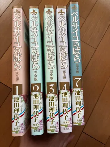 베르사이유의 장미 / 완전판