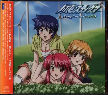 애니메이션 CD 바람의 성흔 송 컬렉션 CD