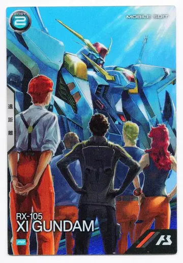 건담 아스날 베이스 프로모 크시 건담 PR-405