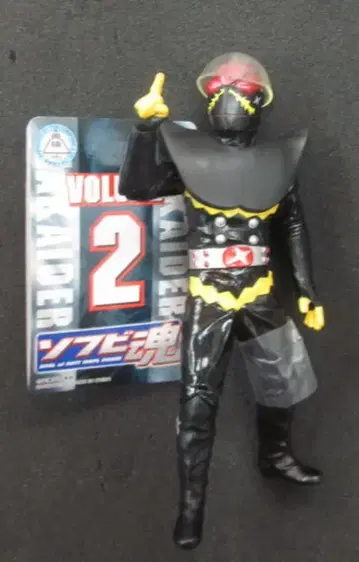 반다이 소프트 비닐 혼 인조인간 키카이다 하카이다 2