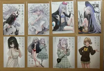 사망유희로 밥을 먹는다. 게이머즈 특전 1~8권 세트