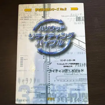 할리우드 라이팅 바이블