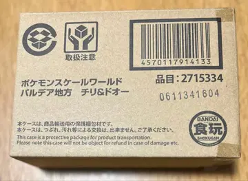 포켓몬 스케일 월드 팔데아 지방 칠리와 두오