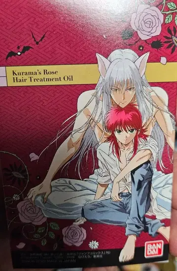 유유백서 쿠라마의 로즈 헤어 트리트먼트 오일