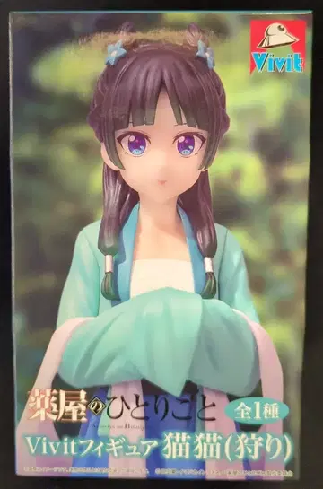 시스템 서비스 Vivit 피규어 마오마오 (사냥)