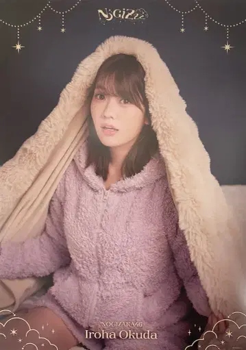 노기자카46 노기BOX NOGIZzz - 오쿠다 이로하 A상 A3 포스터