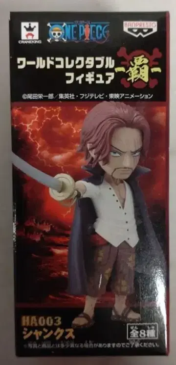 반프레스토 패왕 월드 콜렉터블 원피스 샹크스