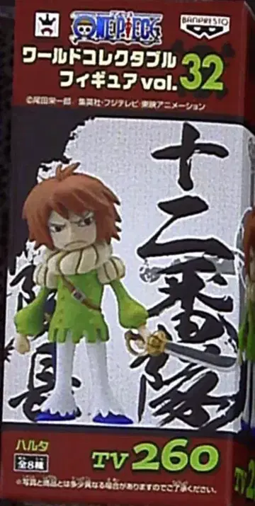 반프레스토 원피스 WCF TVvol32 하루타