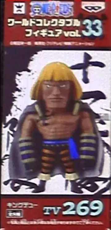 반프레스토 월드 콜렉터블 vol.33 원피스 킹 듀 33