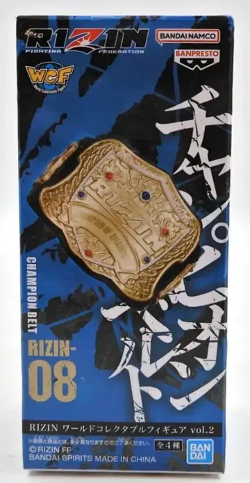 반다이 월드 컬렉터블 피규어 vol.2 D 챔피온 벨트 08