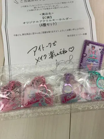 시나코 x 아이토크 캠페인 C상