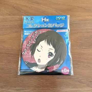 빙과 컬렉션 캔뱃지 H상 이하라 마야카