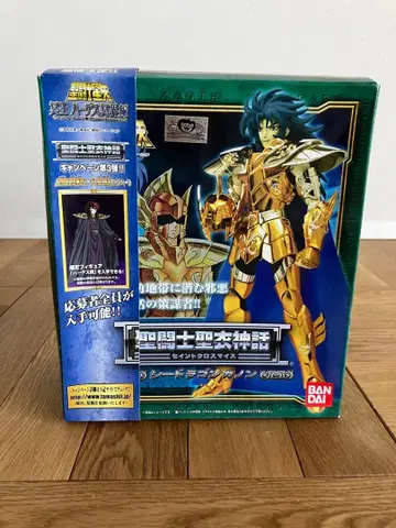 미개봉 성투사성해 신화 세인트 크로스 마이스 시 드래곤 카논