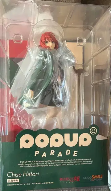 마법사의 신부 POP UP PARADE 하토리 치세