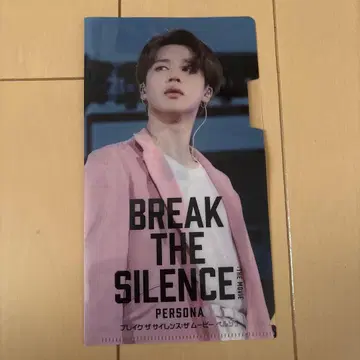 클리어 파일 지민 BTS 티켓 파일 페르소나 새상품급